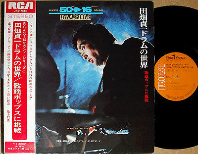 ドラムの世界 歌謡ポップスに挑戦 = Stylish Drum Sounds Of S.Tabata / With 5 Trumpets, 5 Trombones