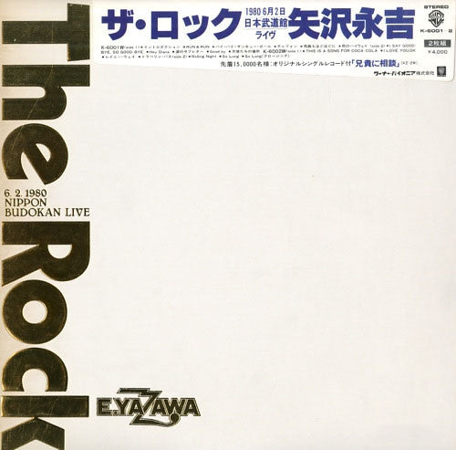 The Rock 6.2.1980 Nippon Budokan Live ザ・ロック~1980年6月2日 日本武道館ライヴ