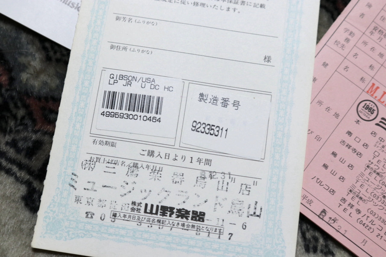 Gibson Les Paul Special DC (Double Cutaway) Heritage Cherry 1995