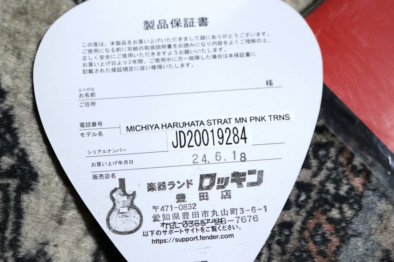 Fender Michiya Haruhata Stratocaster Trans Pink 2020