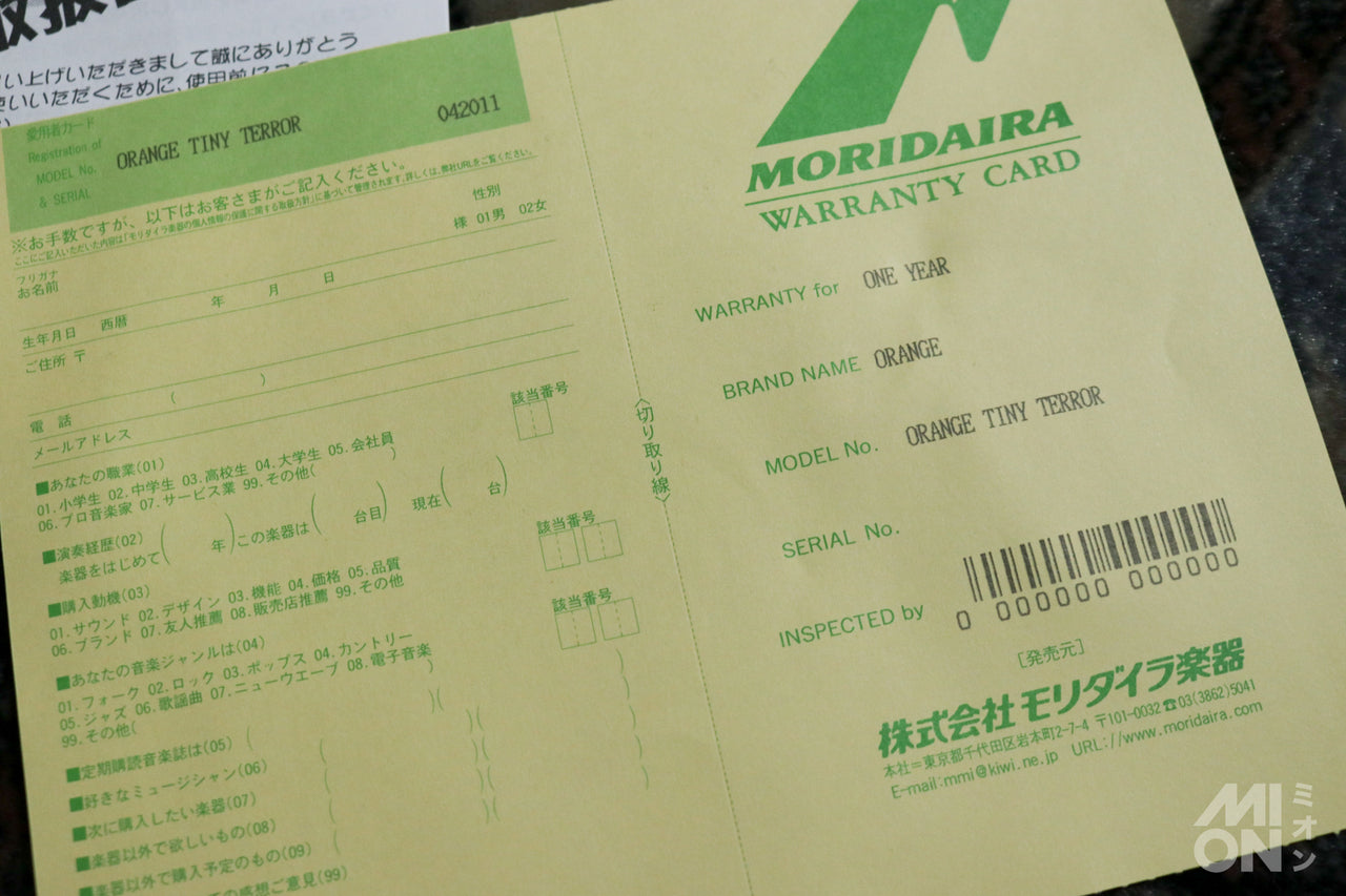 ORANGE Tiny Terror w/ PPC112 Cabinet