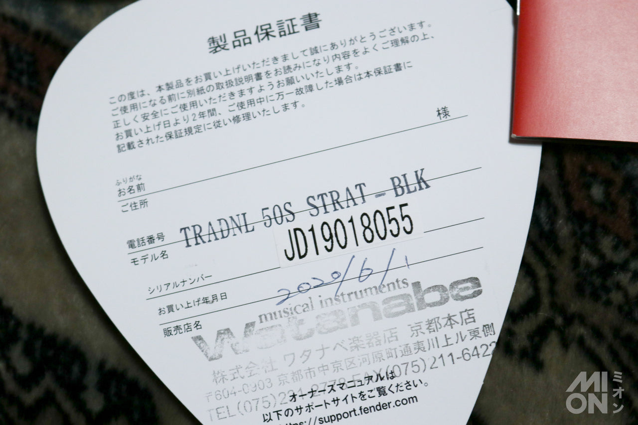 Fender Made in Japan Traditional '50s Stratocaster MN BLK 2019