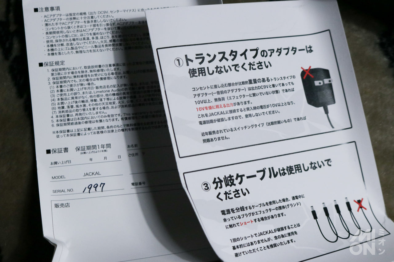 Limetone Audio JACKAL