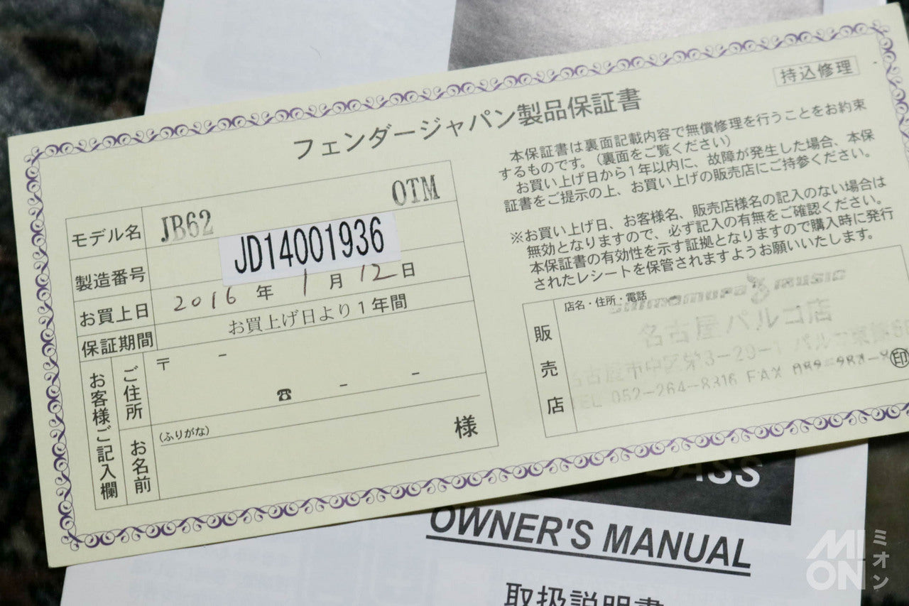 Fender Japan JB62 OTM 2014