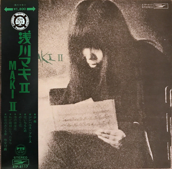 Maki II = 浅川マキ II