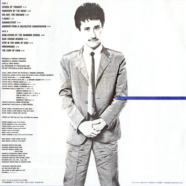 Murdered By The Music = 音楽殺人