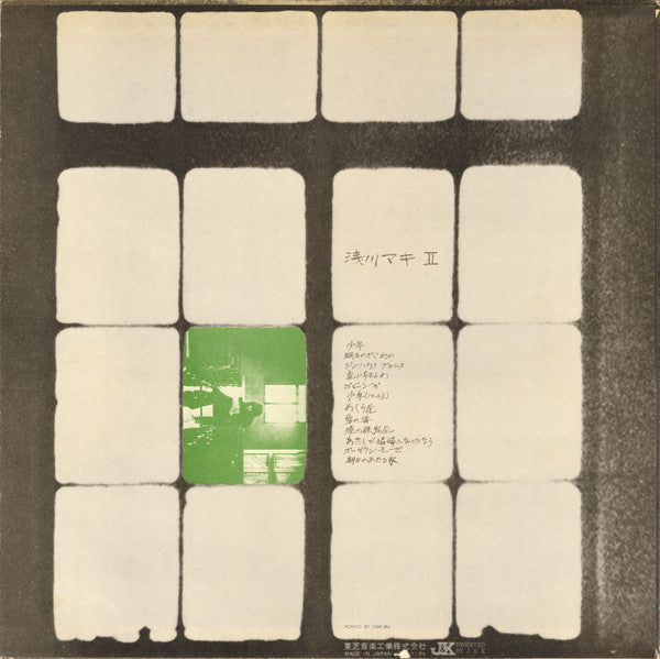 Maki II = 浅川マキ II