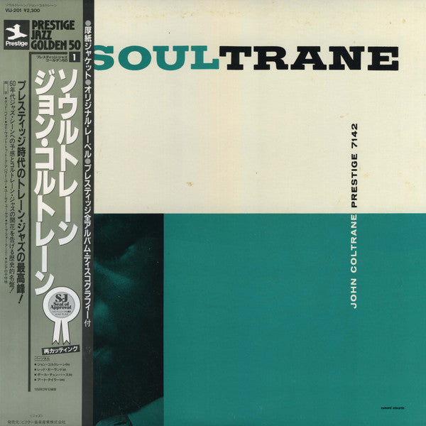 Soultrane