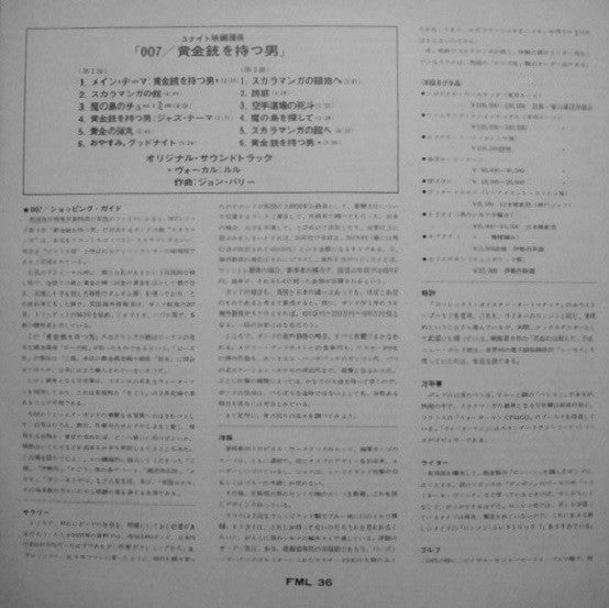 The Man With The Golden Gun (Original Motion Picture Soundtrack)