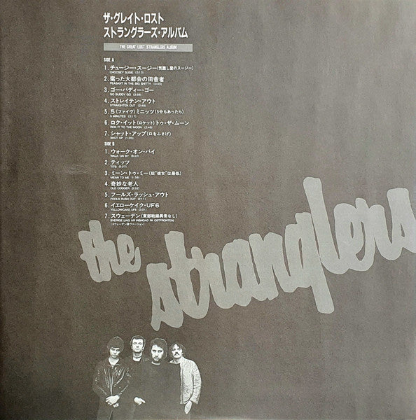 The Great Lost Stranglers Album