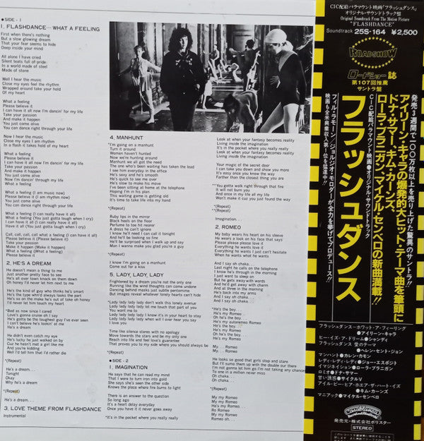 Flashdance (Original Soundtrack From The Motion Picture) = フラッシュダンス