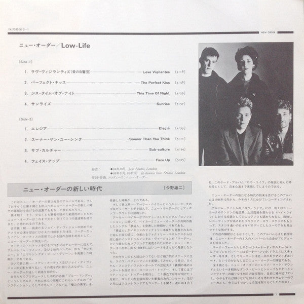 Low-Life = ロウ・ライフ