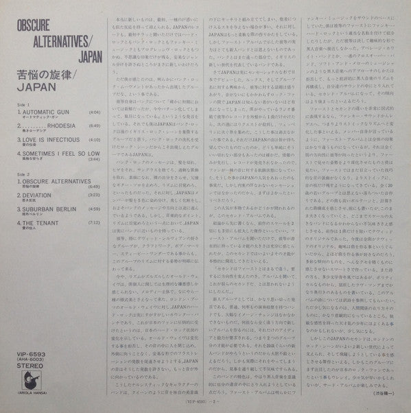 Obscure Alternatives = 苦悩の旋律