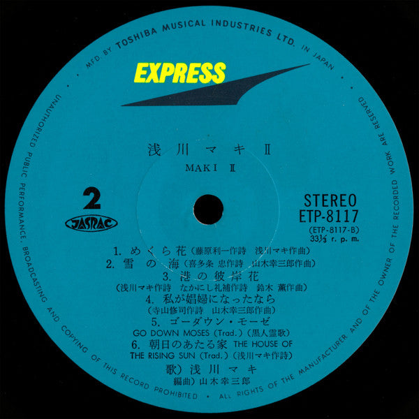 Maki II = 浅川マキ II