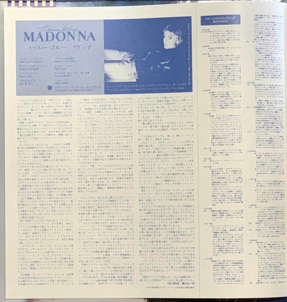 True Blue = トゥルー・ブルー