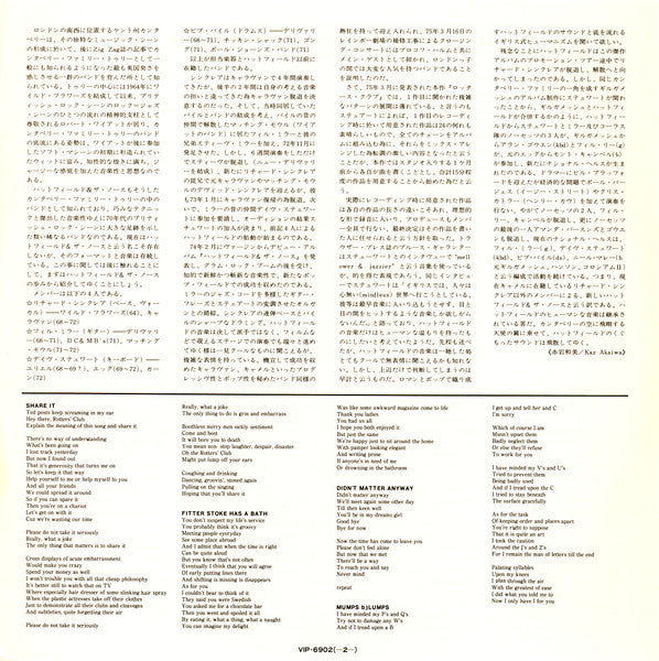 The Rotters' Club = ロッタース・クラブ