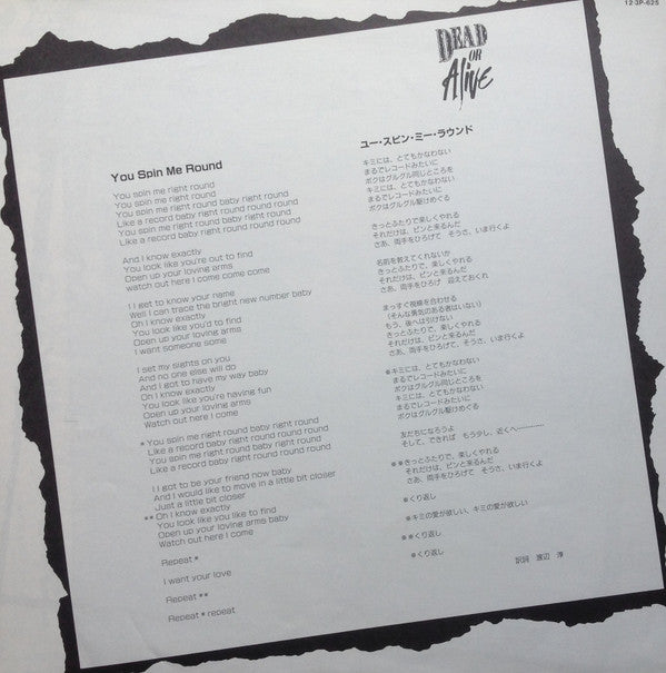 You Spin Me Round (Like A Record) (Murder Mix) = ユー・スピン・ミー・ラウンド