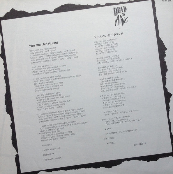 You Spin Me Round (Like A Record) (Murder Mix) = ユー・スピン・ミー・ラウンド