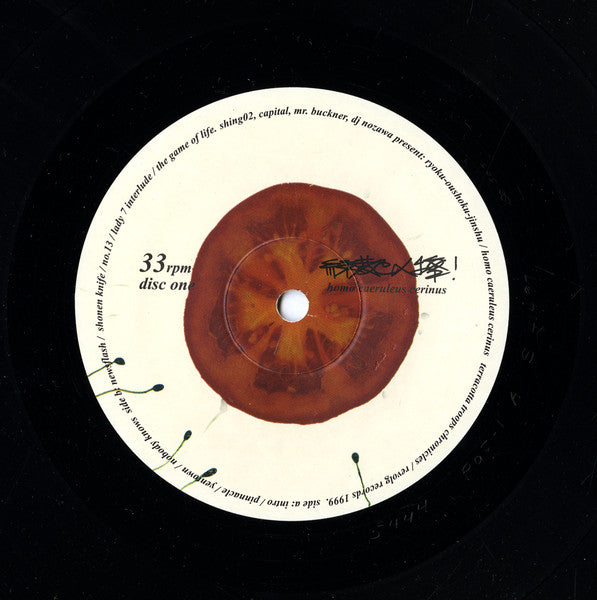 緑黄色人種 (Homo Caeruleus Cerinus)