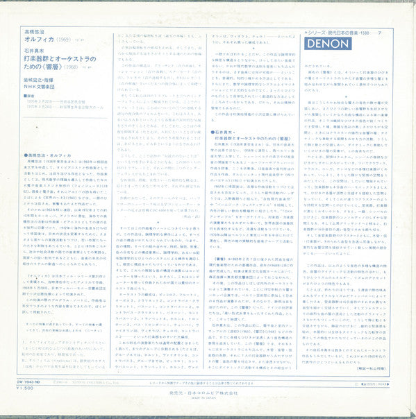 Orphika / "Kyō-Sō" Für Schlagzeuggruppe Und Orchester