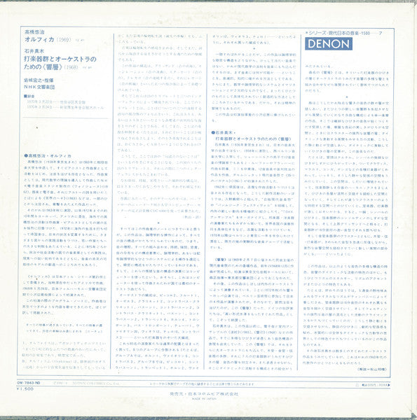 Orphika / "Kyō-Sō" Für Schlagzeuggruppe Und Orchester