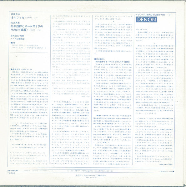 Orphika / "Kyō-Sō" Für Schlagzeuggruppe Und Orchester