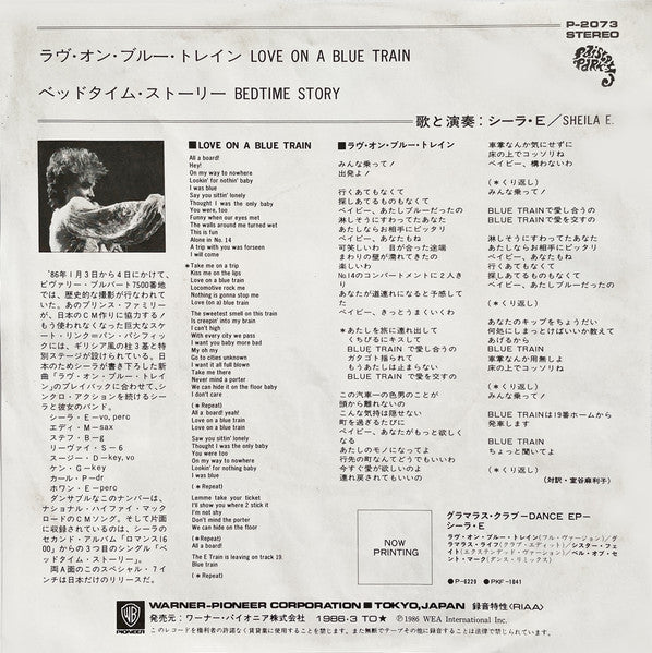 ラヴ・オン・ブルー・トレイン = Love On A Blue Train