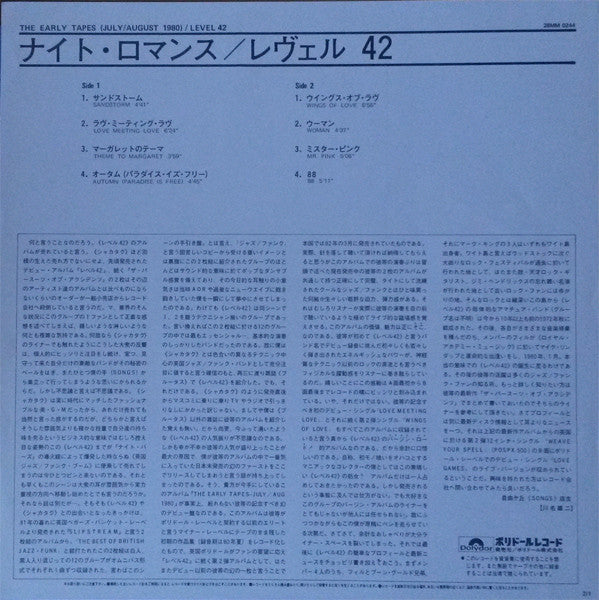 The Early Tapes (July/August 1980)