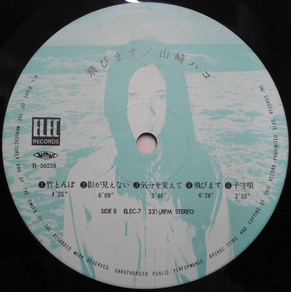 飛・び・ま・す