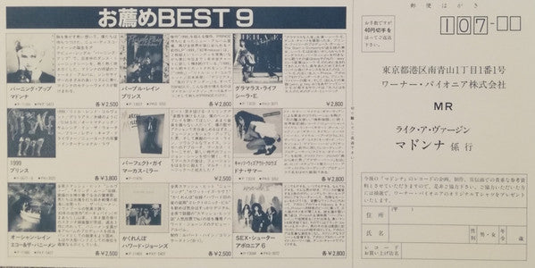 Like A Virgin = ライク・ア・ヴァージン