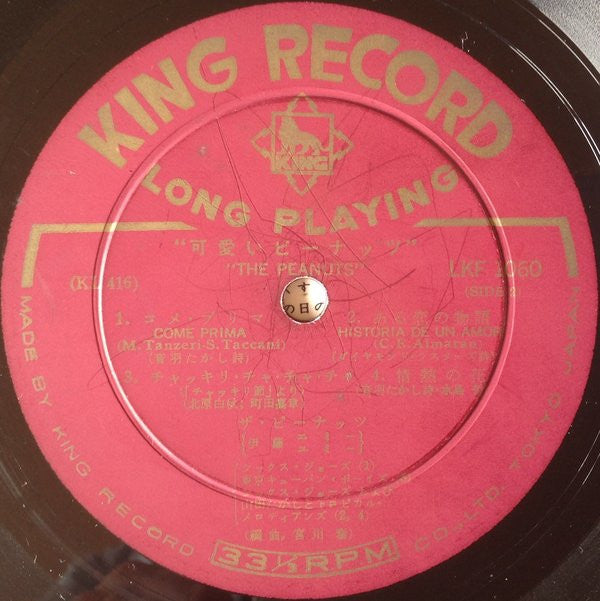 可愛いピーナッツ