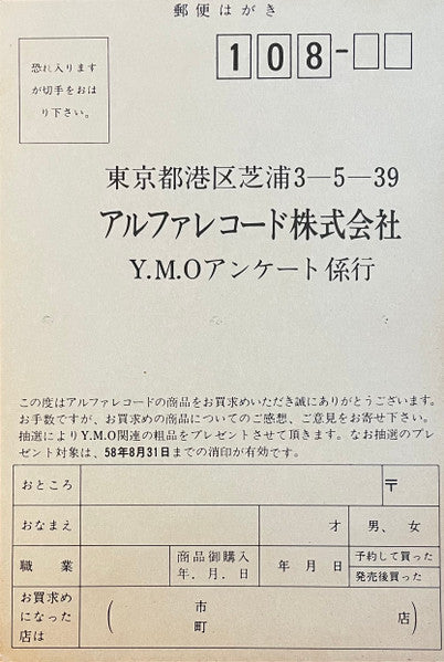 Naughty Boys (Instrumental) = 浮気なぼくら (インスツルメンタル)