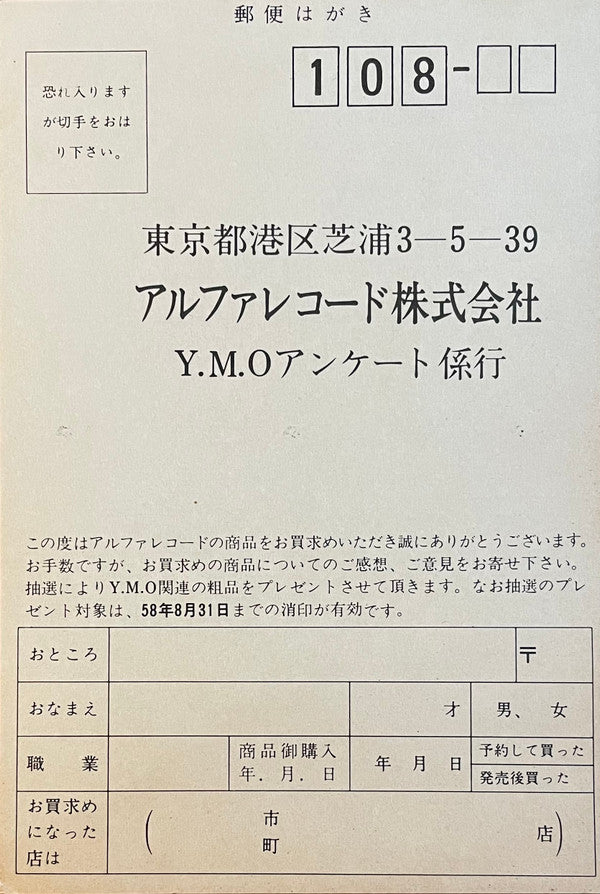 Naughty Boys (Instrumental) = 浮気なぼくら (インスツルメンタル)