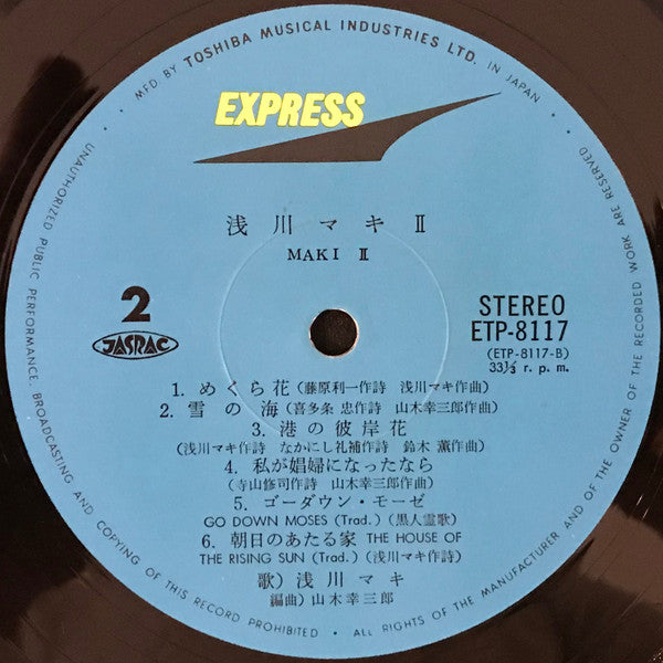 Maki II = 浅川マキ II