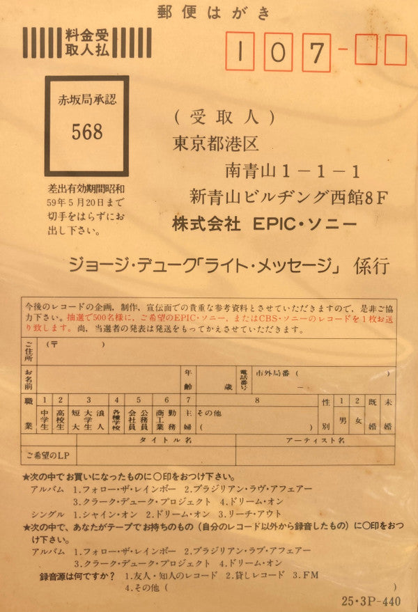 Guardian Of The Light