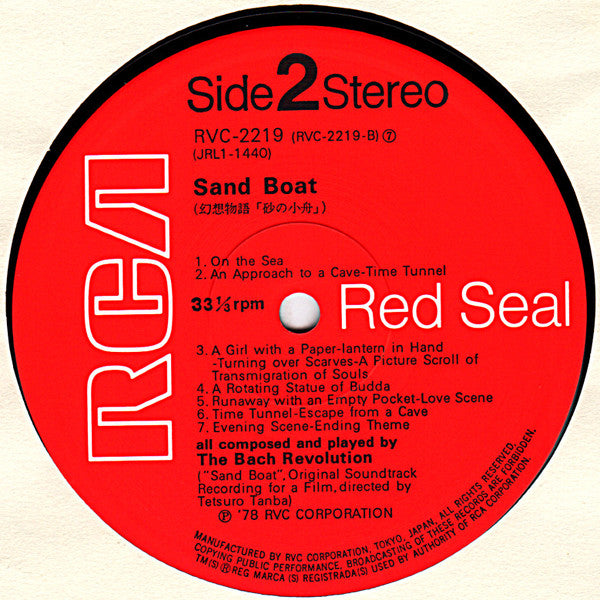 Sand Boat = 砂の小舟