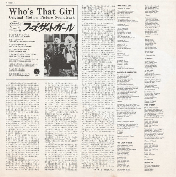 Who's That Girl (Original Motion Picture Soundtrack)