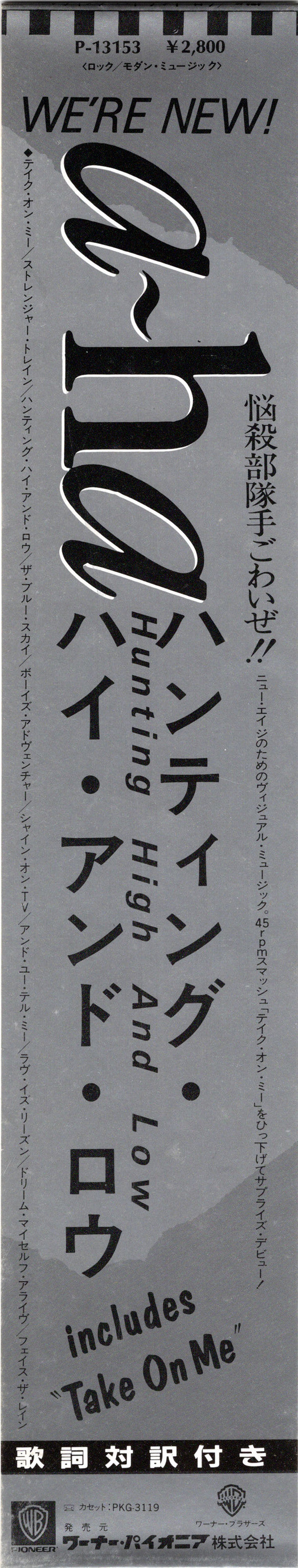 Hunting High And Low = ハンティング・ハイ・アンド・ロウ