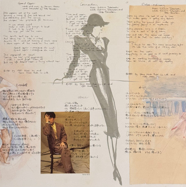 Neuromantic = ニウロマンティック