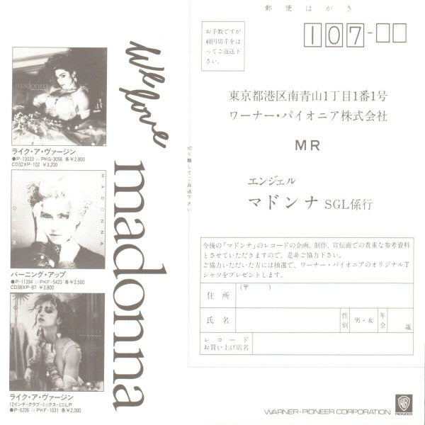 Angel = エンジェル