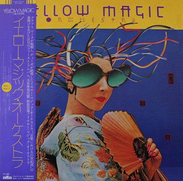 Yellow Magic Orchestra = イエロー・マジック・オーケストラ