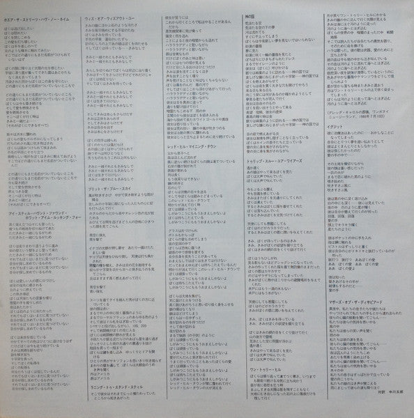 The Joshua Tree = ヨシュア・トゥリー