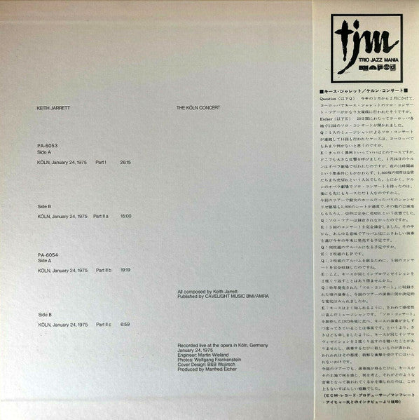 The Köln Concert = ケルン・コンサート