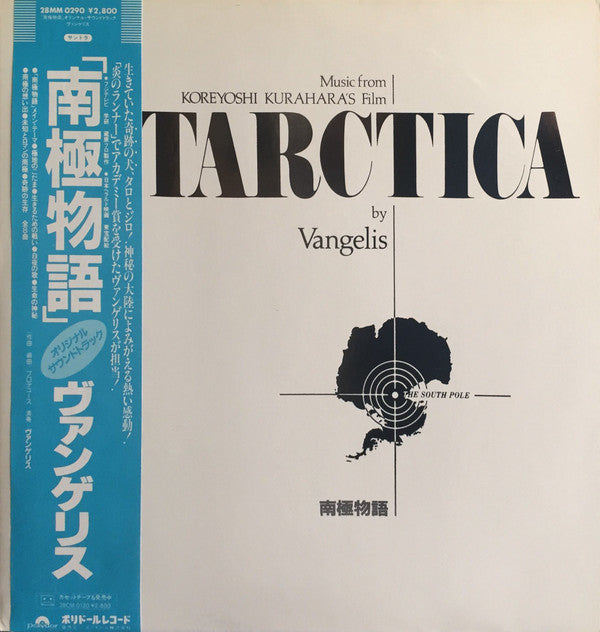 Antarctica (Music From Koreyoshi Kurahara's Film) = 南極物語
