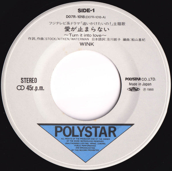 愛が止まらない ~ Turn It Into Love ~