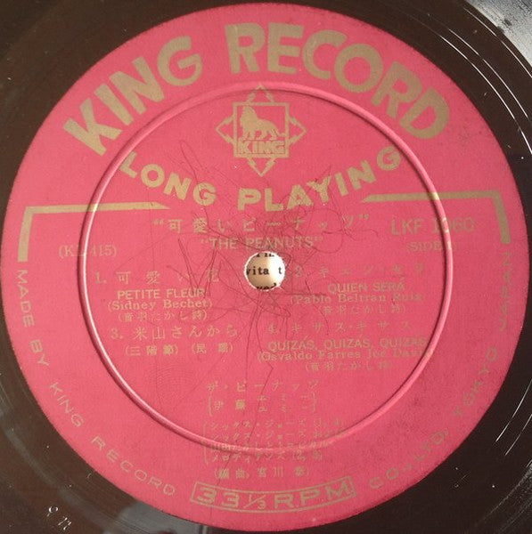 可愛いピーナッツ