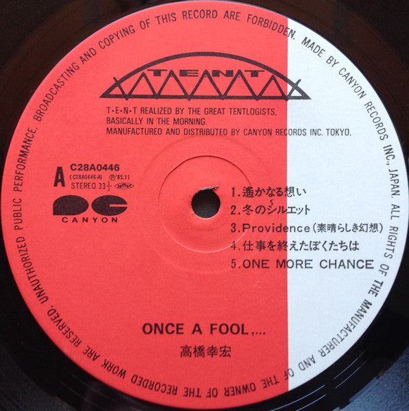 Once A Fool,... = ワンスアフール -遙かなる思い-