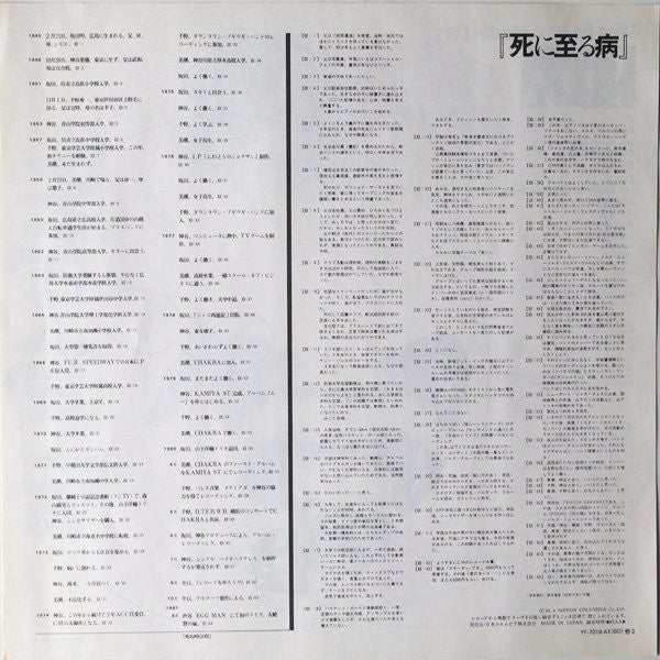 死ぬ時は別