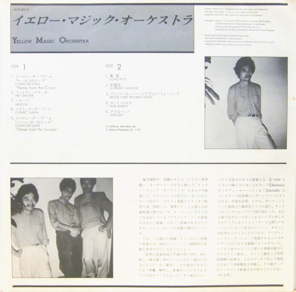 Yellow Magic Orchestra = イエロー・マジック・オーケストラ