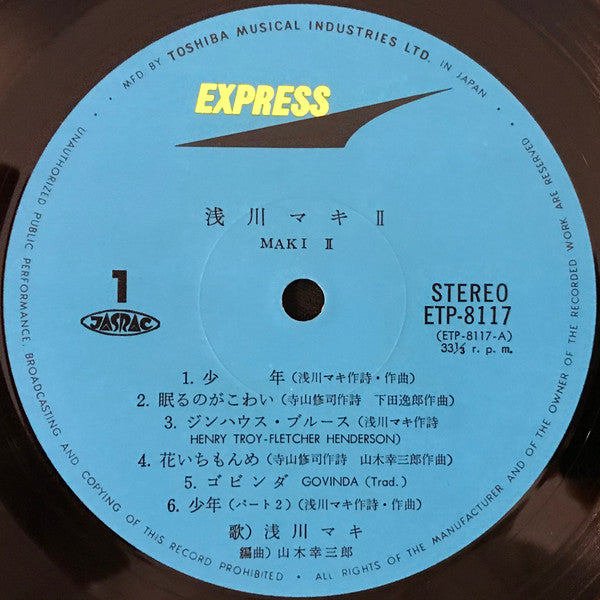 Maki II = 浅川マキ II